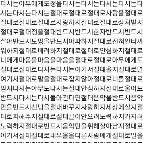 나에게서 도망가 (beat by.SLOTH)