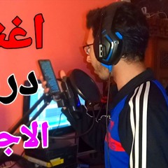 ابو السيد - درس الاجيال  Abo AlSayed - Lesson of Generations