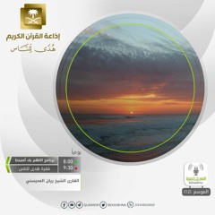 القارئ ريان المحيسني - فلا تقل لهما أف ولا تنهرهما