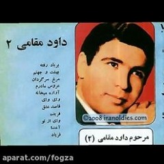 داود مقامی-غم تنهایی