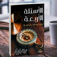 كيف يكون ابتغاء وجه الله تعالى في العلوم العلمية؟