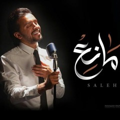 عشت يا دبوس  ادآء _ صالح اليامي  2022