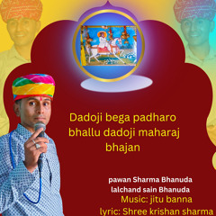 Dadoji bega padharo dadoji maharaj bhajan (feat. Shree krishan sharma & Lalchand sain bhanuda)