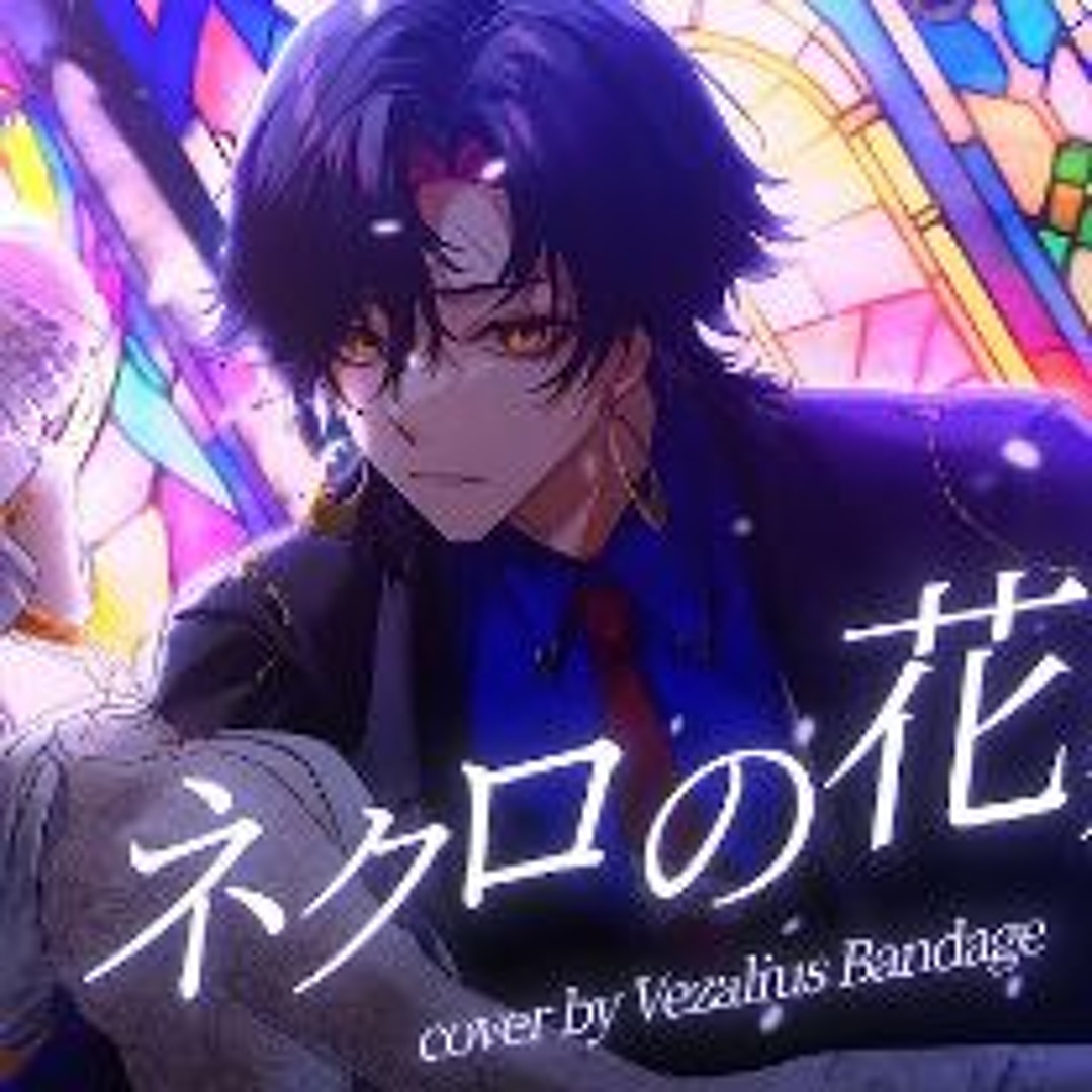 Listen to ネクロの花嫁(The Bride Of Necro) - Cover【NIJISANJI EN