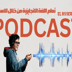 the longest journey part one تعلم الانجليزية من خلال الاستماع  podcast