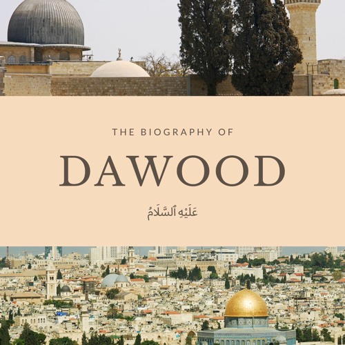 The biography of Dawood (عليه السلام)