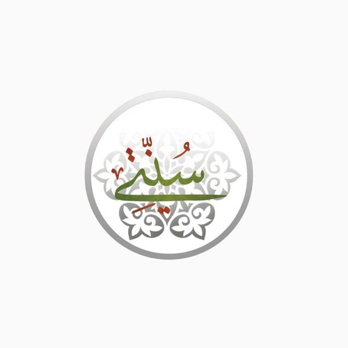 جامع الصحيحين الورد الرابع