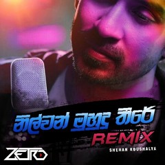Nilwan Muhudu Theere (Remix) Shehan Kaushalya (ZETRO Remix)