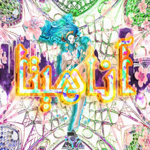 DAILY TESTS (in Progress - Unmaster) 180bpm Soon In VA.ANAHITA