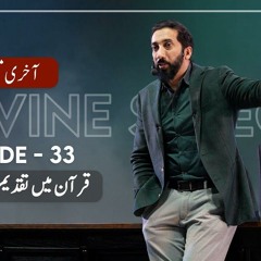[Urdu] Ep 33: Sequences in Quranic Discourse | Akhri Moujza with Nouman Ali Khan