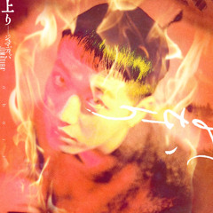 Asian (feat.JJJ)[auslo edit] / JUMADIBA