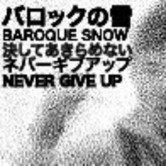 NEVER GIVE UP