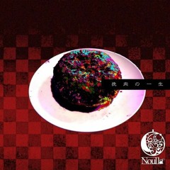 ハンバーグ Hamburger