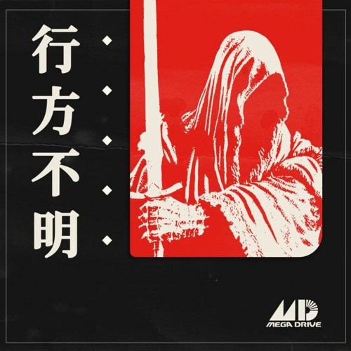 Macroblank — 行方不明