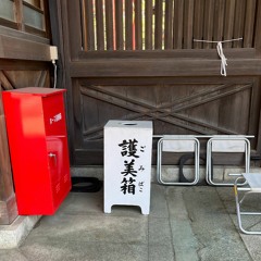 Ura
