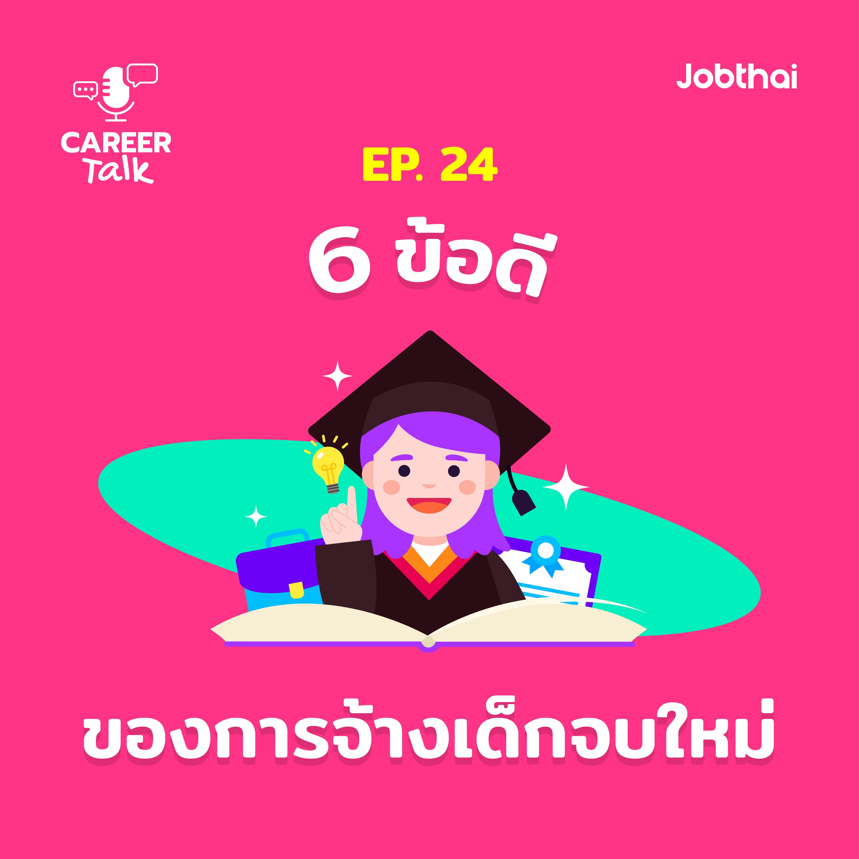 JobThai