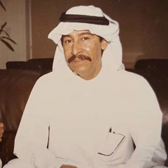 ‎⁨عبدالكريم عبدالقادر كم صار عمرك