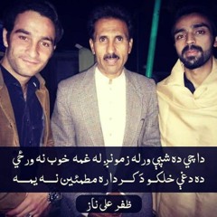 Baba ♥️ Zafar Ali Naz Pashto Poetry
