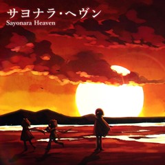 【Vocaloid Cover】 Sayonara Heaven / サヨナラ・ヘヴン 【Zola Project】