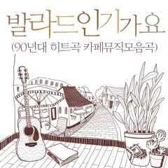 가요