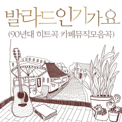 가요