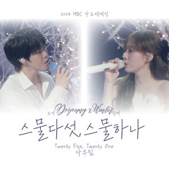 NCT DOYOUNG 엔시티 도영 X AESPA WINTER 에스파 윈터 - 스물다섯, 스물하나 (Twenty Five, Twenty One) Jaurim 자우림