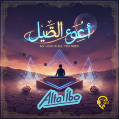 Yikfī Ḥubbī Lik (My Love Is All You Need) يكفِي حُبِّي لَك