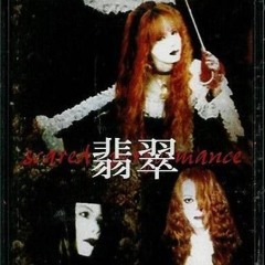 03.Shisha no rakuen - Hisui「翡翠」