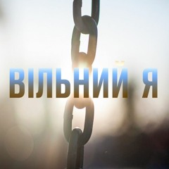 D.WORSHIP - Вільний Я | I Thank God (feat. Maverick City Music & UPPERROOM) | TRIBL