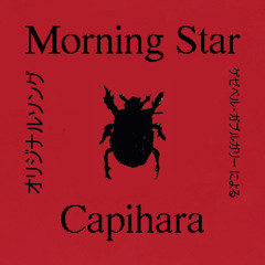 Morning Star (Gez cover)