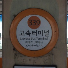 YOUKAI SEOUL EXPRESS BUS CENTER