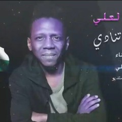 غزة اليوم تنادي - كلمات وغناء احمد العلي