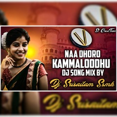 Naa_Dhoro_Kammaloddhu_Buttaloddhu_folk_dj_song_2022_dj_srisailam_ssmk