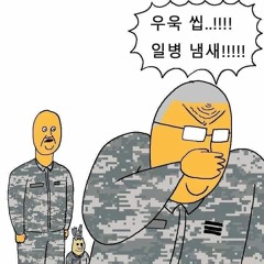오.일.만