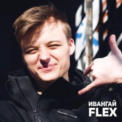 FLEX