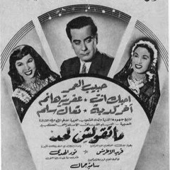 يا ساعة بالوقت اجرى - نور الهدى