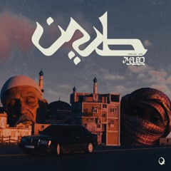 PREMIERE: MUD – Mexico Vibe Allert [QUESHKA]