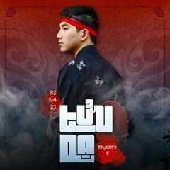 TỬU DẠ - CHANCE C