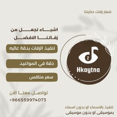 الليله فرحه غير كل الليالي بدون اسماء _ راشد الماجد ( أغنية خاصة ) 2024م