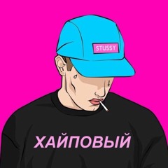 6kich ft. p3d1k - 2K16