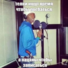 ребенок шараги feat. codeinethug prod. !jekus