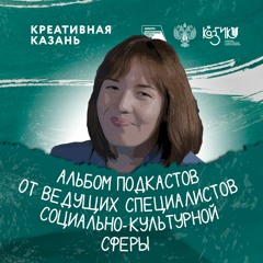 Кадрия Рустамовна Бугрова, Руководитель арт-резиденции RE’ACTOR