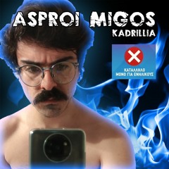 KADRILLIA (tsifox, lil oulele, gazemas, PAPAPAPARIS)