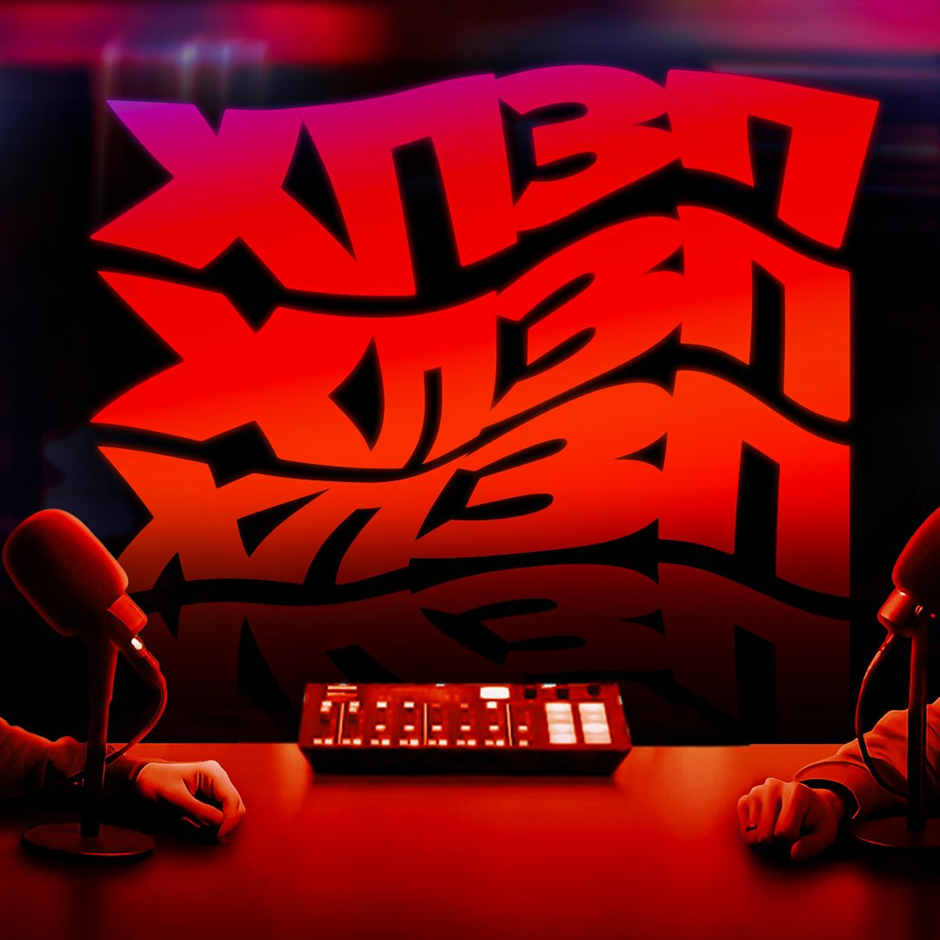 Як втекти від новин (про Іво Бобула) | ХОРОШИЙ ПОГАНИЙ ЗЛИЙ ПОДКАСТ №108 episode artwork