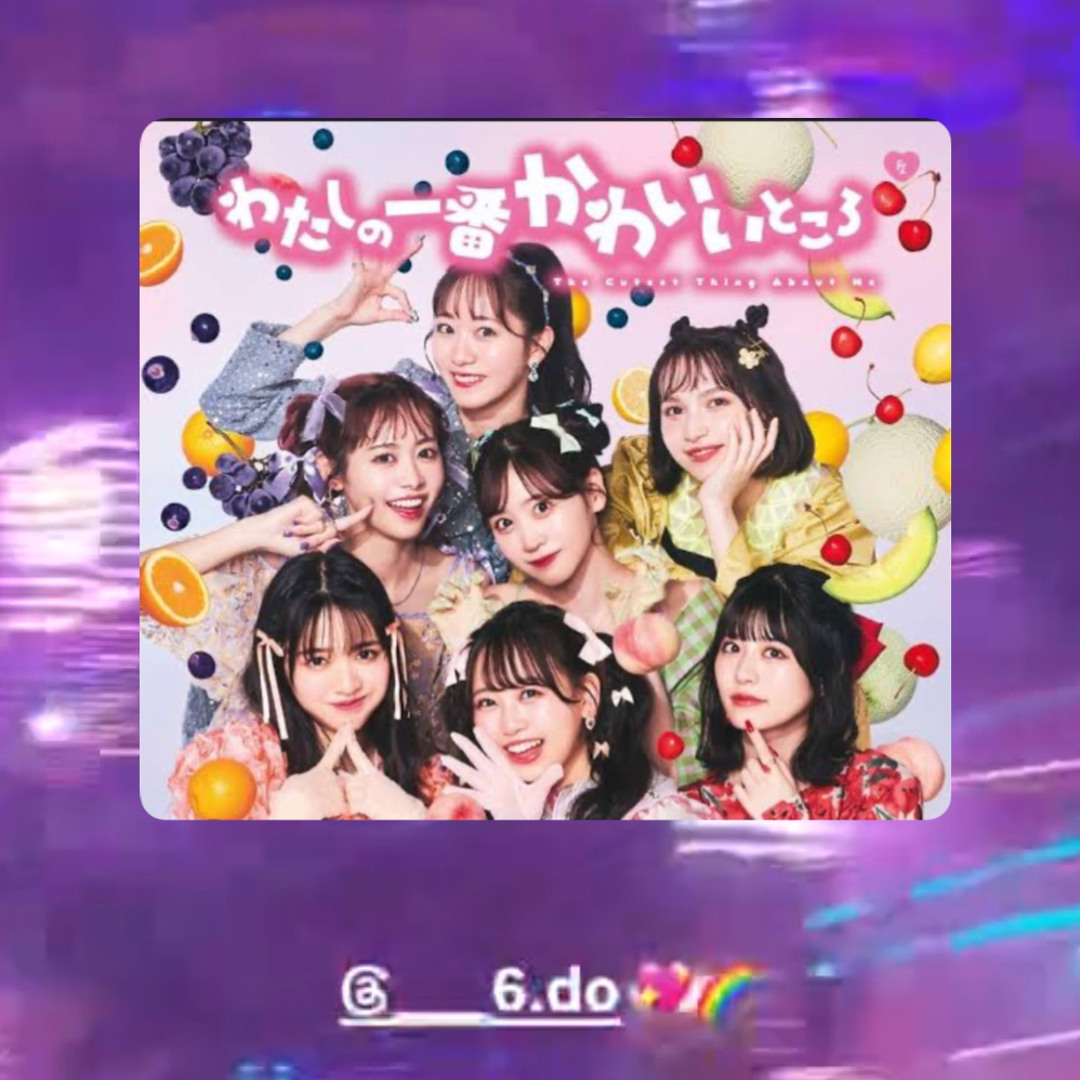 Amazon.co.jp: FRUITS ZIPPER | わたしの一番かわいいところ