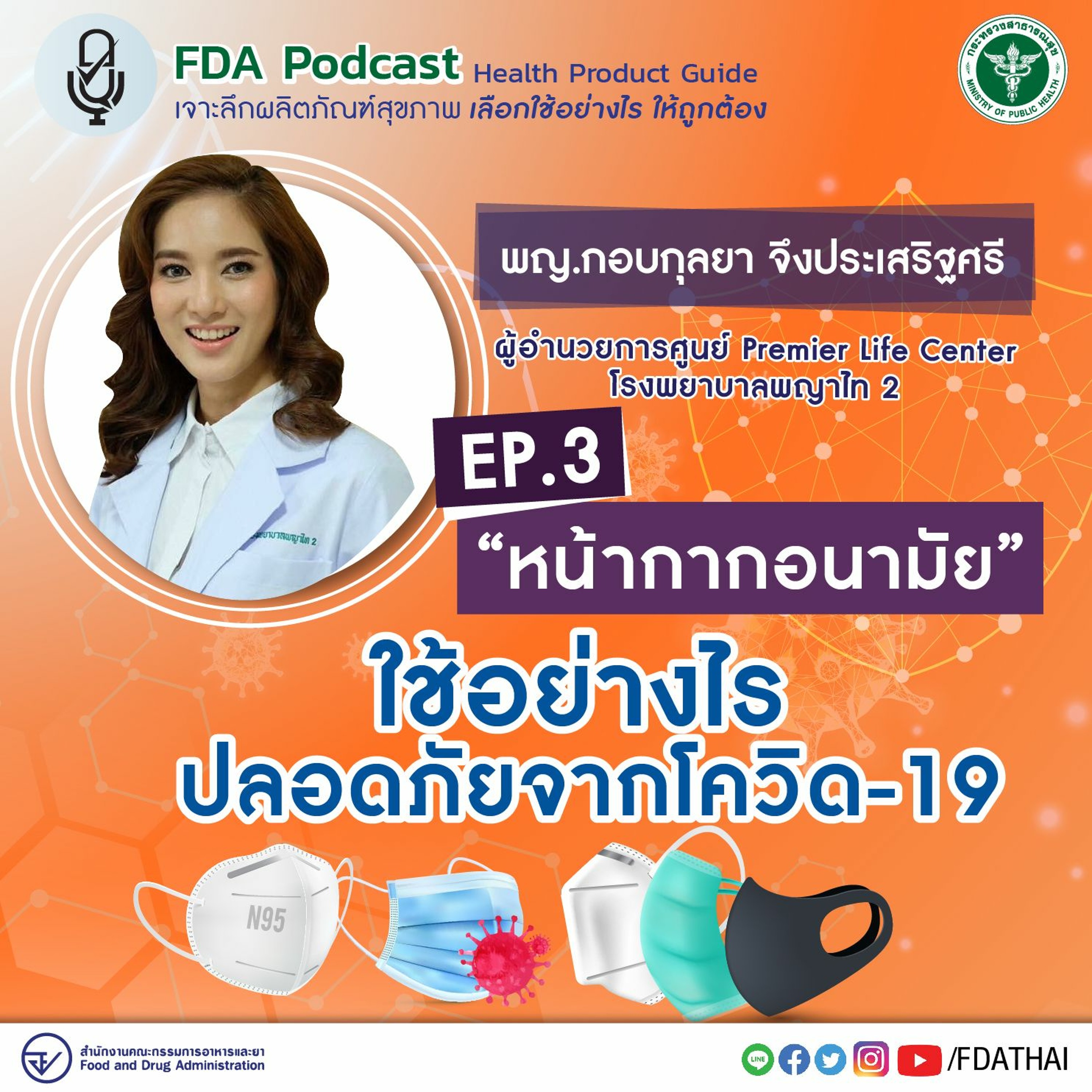 FdaThai