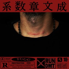 Echo Ali - Blutkreislauf[Prod. Marie Curry]