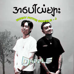 Bunny_Phyo_ft_Doublej_အပေါ်ယံများ_(DAZZLE_BOOTLEG)