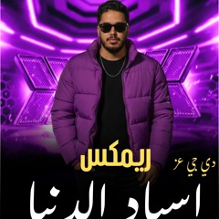 [ 112 Bpm ]  معزوفة - عامر اياد وسيف الفهد - اسياد الدنيا ( NO DROP ) For DJz