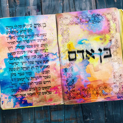 בן אדם - אודיה ilan asaraf melodic techno extended remix